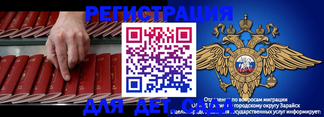 регистрация в Благовещенске